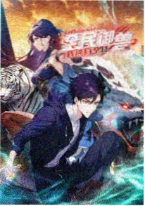 爵士年代 动漫 2025